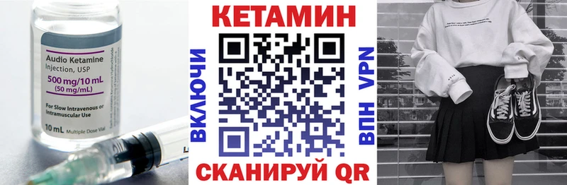 КЕТАМИН VHQ  Купить  Переславль-Залесский 