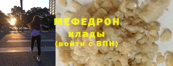 меф Беломорск