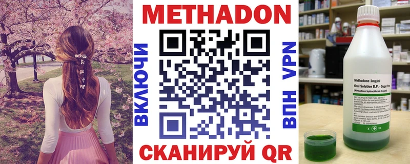 МЕТАДОН белоснежный  Купить  Переславль-Залесский 